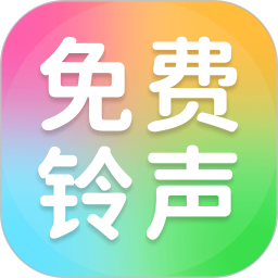 全民铃声多2026官方新版图标