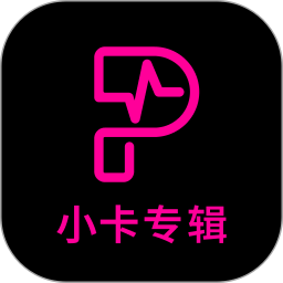 小卡专辑2025官方新版图标