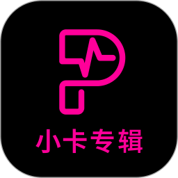 应用icon-小卡专辑2024官方新版