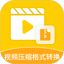 视频压缩格式转换工厂2025官方新版图标