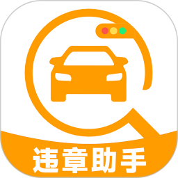 违章快查通2025官方新版图标