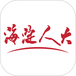 海淀人大2025官方新版图标