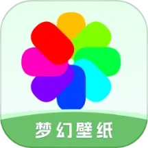 梦幻壁纸2025官方新版图标