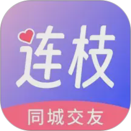 连枝2026官方新版图标