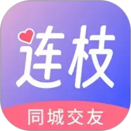 连枝2026官方新版图标