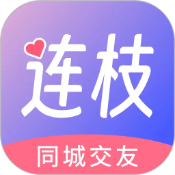 连枝2026官方新版图标