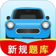 驾校考试全能王2025官方新版图标