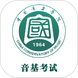 国音音基考试2026官方新版图标