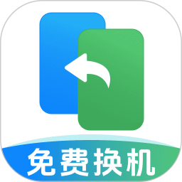 安卓手机搬家免费2026官方新版图标