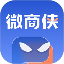 微商侠2026官方新版图标