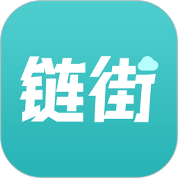 链街2025官方新版图标