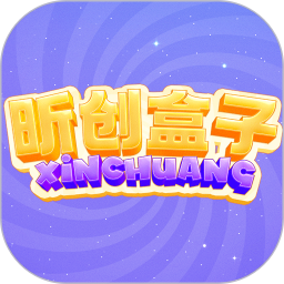 昕创盒子2025官方新版图标