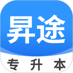 昇途专升本2026官方新版图标