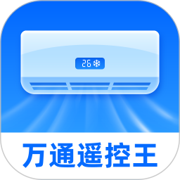 空调万通遥控王2025官方新版图标