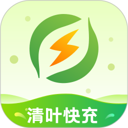 清叶快充2025官方新版图标