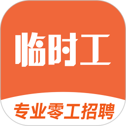 应用icon-临时工2024官方新版