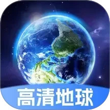 星云地球2026官方新版图标