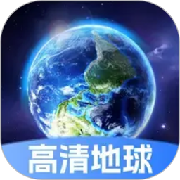 星云地球2026官方新版图标