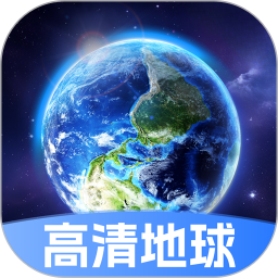 星云地球2026官方新版图标