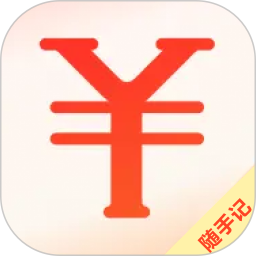 应用icon-随手记pro2024官方新版