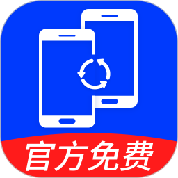 换机克隆秒传2025官方新版图标