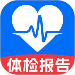 体检报告解读2025官方新版图标
