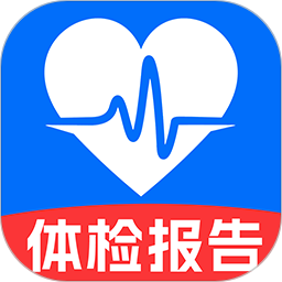 体检报告解读2026官方新版图标