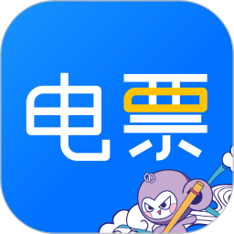 电票精灵2025官方新版图标