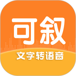 可叙配音2026官方新版图标