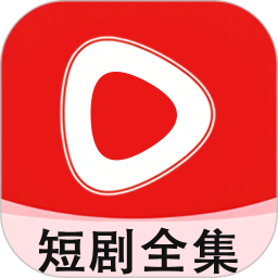 短剧全集免费播放器2026官方新版图标