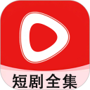 短剧全集免费播放器安卓版