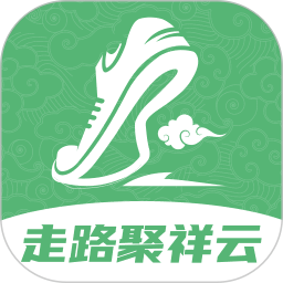 走路聚祥云2025官方新版图标