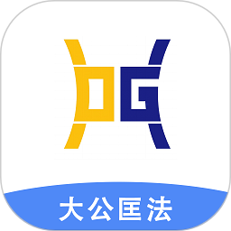大公匡法2025官方新版图标