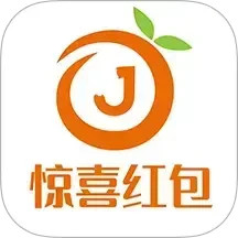 惊喜红包2025官方新版图标