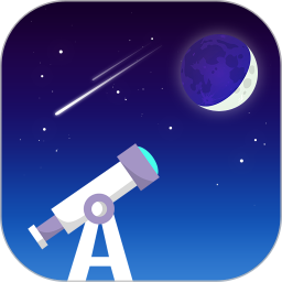 星空天文2026官方新版图标