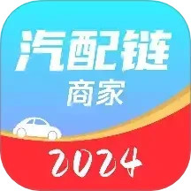 汽配链商家2024官方新版图标