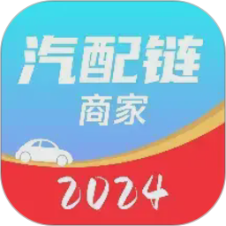 汽配链商家2026官方新版图标