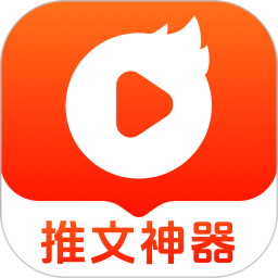 趣推文2026官方新版图标