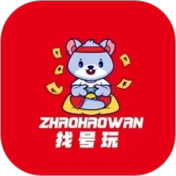 找号玩2026官方新版图标