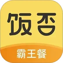 饭否霸王餐2025官方新版图标
