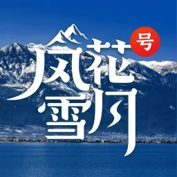 风花雪月号2025官方新版图标