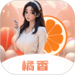 橘香2026官方新版图标