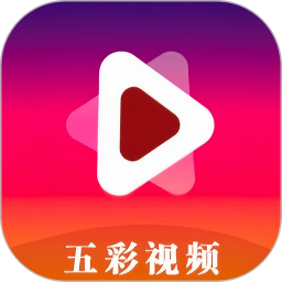 五彩视频2025官方新版图标