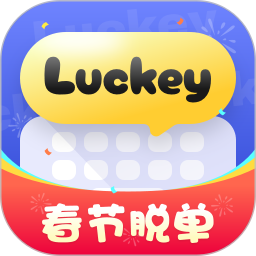 Luckey键盘2025官方新版图标