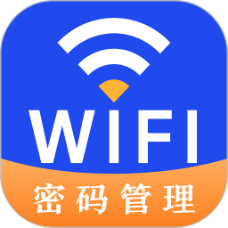 万能wifi密码查看器2024官方新版图标