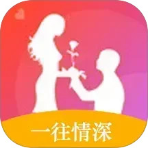 一往情深2025官方新版图标