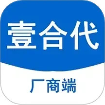 壹合代厂商端2025官方新版图标