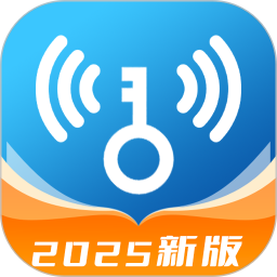 WiFi万能匙2025官方新版图标