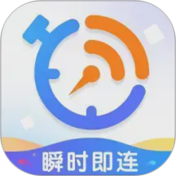 瞬时即连2026官方新版图标