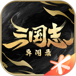 三国志异闻录2026官方新版图标